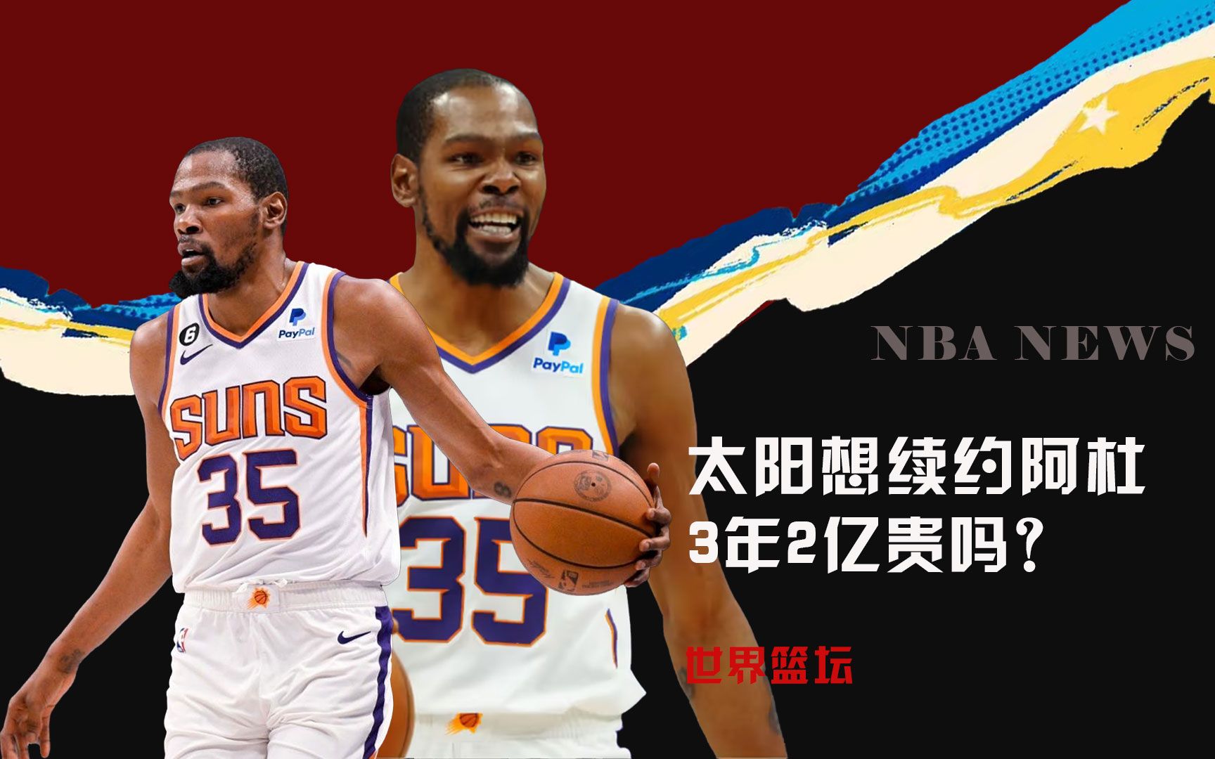 支球队在国